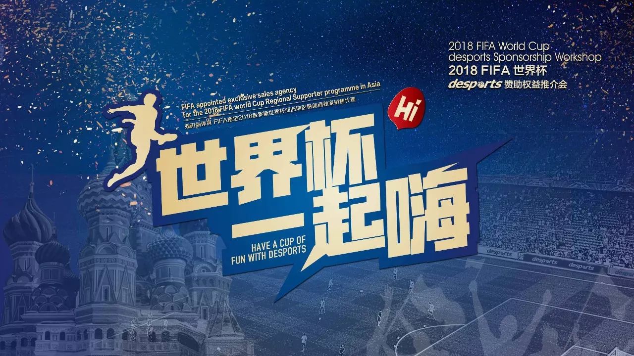 联赛确保球