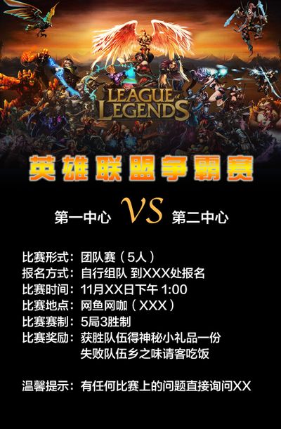 取胜利的