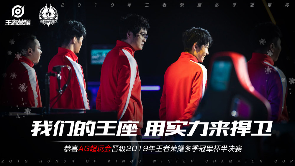 职业联赛C